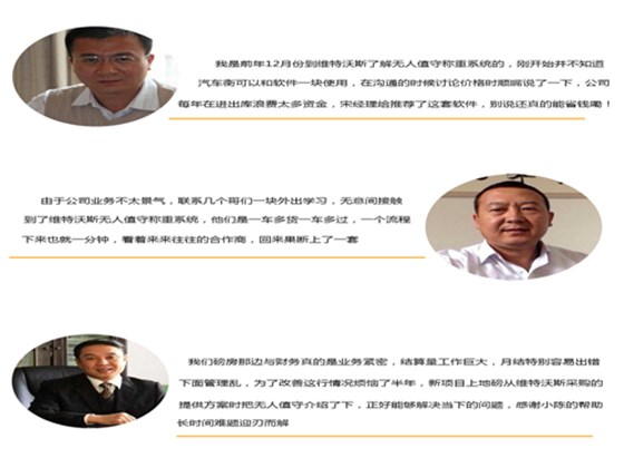 智能稱重地磅軟件 智能稱重地磅軟件