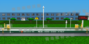 無人值守電子汽車衡,像孩子一樣,多微笑 無人值守電子汽車衡,像孩子一樣,多微笑