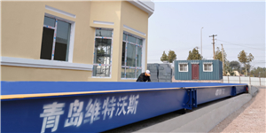 電子地磅汽車衡廠家如何保障用戶售后服務(wù) 電子地磅汽車衡廠家如何保障用戶售后服務(wù)