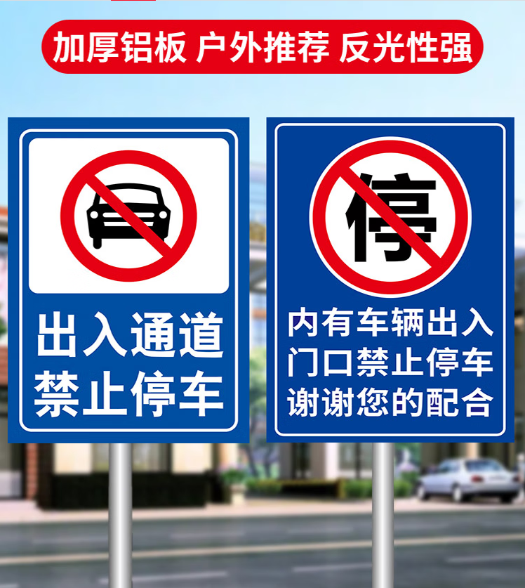 車輛停車標(biāo)識(shí)